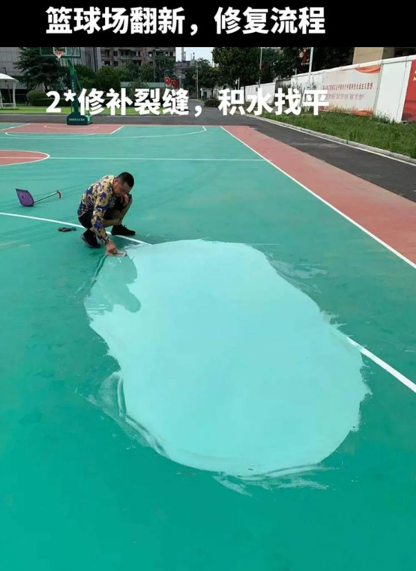 益阳硅 PU 球场(篮球场 / 羽毛球场) 局部维修(破损<30%)